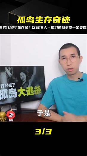 32 men and 1 woman were stranded on a deserted island for 6 years. When they were rescued, only 1...