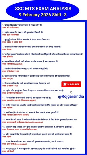 SSC MTS Exam 9 February 3rd Shift Analysis | SSC MTS 9 February 3rd shift Exam Review #shorts #ssc