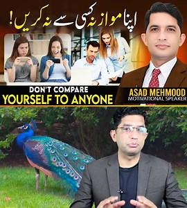 اپنا موازنہ کسی سے نہ کریں Don't compare yourself to another #compare #crow #motivation #AsadMehmood | Daily info with Asad