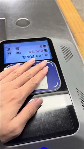 서울교통공사 1호선 신설동역 개찰구 교통카드 개표