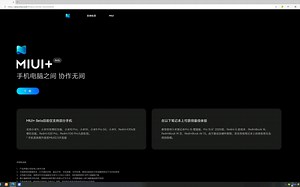 MIUI12.5新版跨屏协作 MIUI 