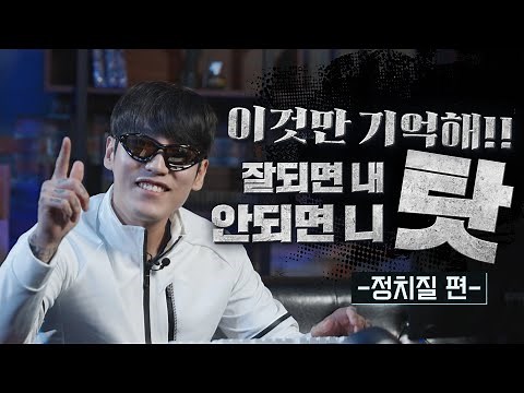 [SEO-SA-DAE] Strike First, Win First! Introduction to Political Science | Professor God-Joo-il | ...