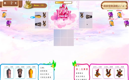 【程序设计Ⅱ大作业】第二组塔防类游戏系统演示视频（Qt实现）