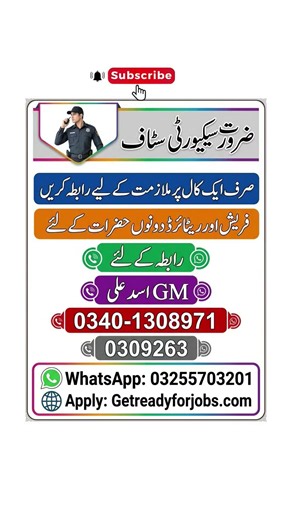Security Guard Jobs 2026 | Private Recruitment Apply Online / Direct Walk-in
