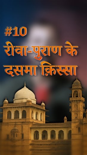 Ajeet Shukla on Instagram: "Govindgarh Fort Rewa📌 Second largest lake of MP Govindgarh killa Rewa Lakeview Rewa #rewa #rewamp #rewahistory #govindgarh #lakeviewrewa #govindgarhrewa #govindgarhfort #rewa_mp17 #rewasesatna #viralvideos #rewariyasat #rewacity #trend"