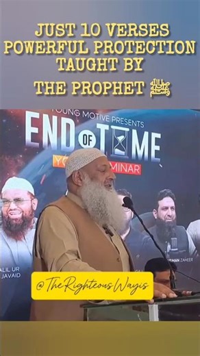 Just 10 Verses and Powerful Protection Taught by Prophet (SAW) #islamicreminder