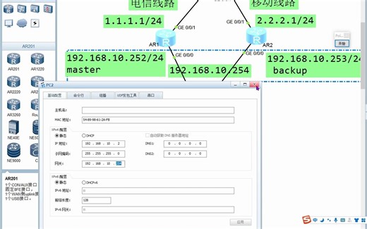 交换机与路由器连接使用trunk类型的配置方法1