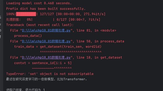 TypeError: 'set' object is not subscriptable