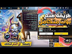 How to make the strongest Free Fire bot 😱 All features available for free 🔥