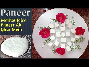 Paneer Recipe | How To Make Perfect Paneer At Home | Market Jaisa Paneer Ab Ghar Me Banayen |