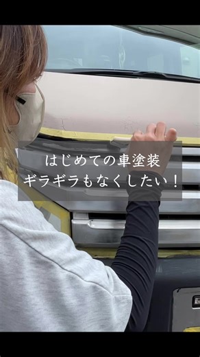 せっかち塗装のトラブル対処法