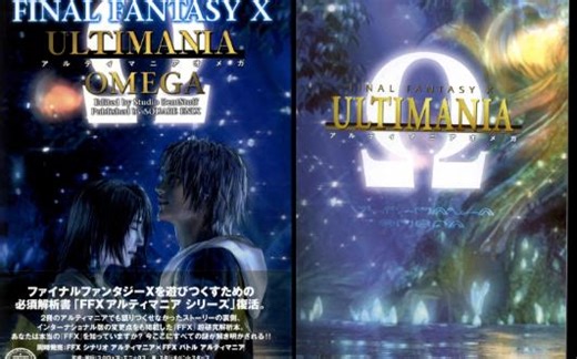 最终幻想10 官方攻略-1（未完，后半部请看续集）