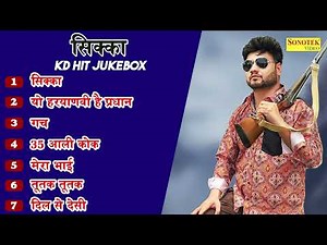 KD DESIROCK All New Songs | New Haryanvi Songs Jukebox | KD DESIROCK Hit Songs