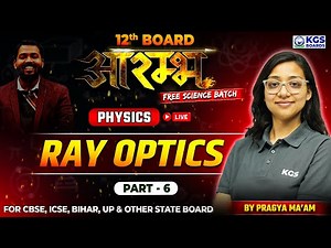 Ray Optics Part 6 | Class 12 Physics | Physics by Pragya Ma'am | KGS Boards English Medium