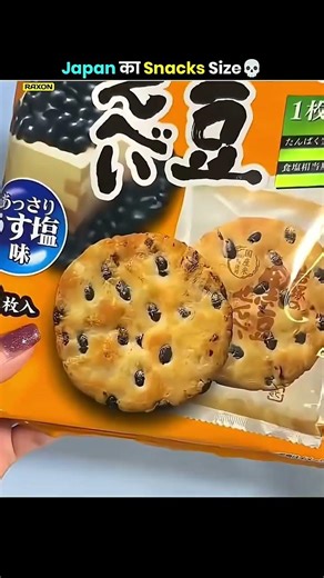 #japan का Secret Snacks
