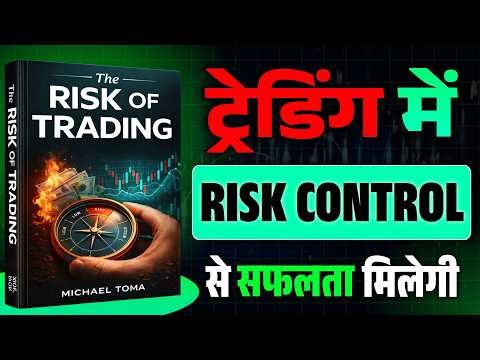 Risk Control Is the Real Secret of Trading | Audio Book Summary In Hindi