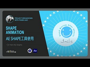 After Effects Basics 7 — Shape Animation (Part 1) Repeater, Trim Paths & Offset Paths