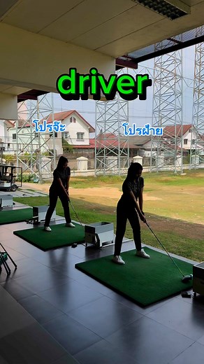 16K views · 161 reactions | มาหวด Driver + Fairway Wood + Iron...