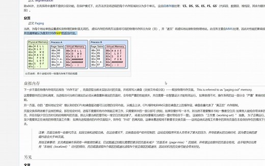 Memory management - osdev - 内存管理