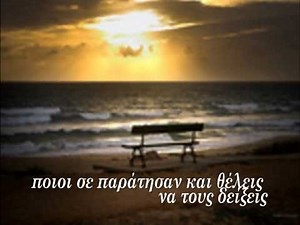 Πεταλούδα - Παπακωνσταντίνου Βασίλης