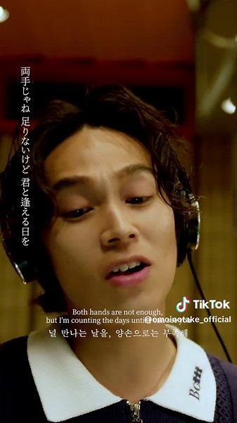 Omoinotake: Better Half (feat. JEONGHAN) - Japanese Version