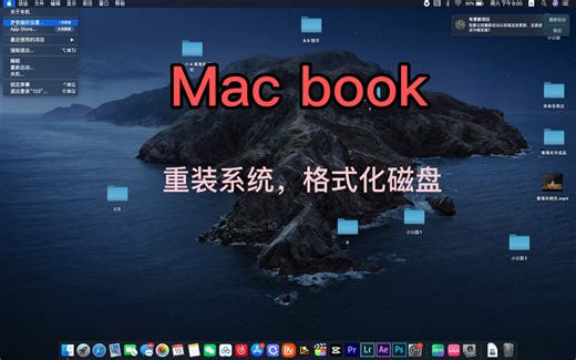 Mac book Pro 老系统格式化磁盘，重装系统