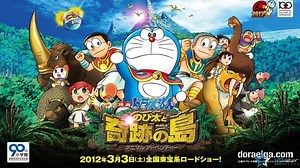 Doraemon: Nobita and the Island of Miracles—Animal Adventure - Alchetron, the free social encyclopedia