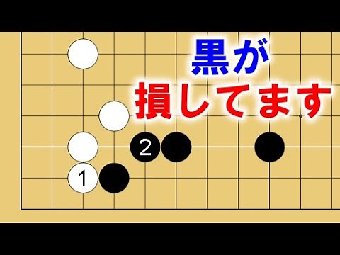 [Go Lesson] You can do it really well! The timing to cut corners in the early stages [One-point l...