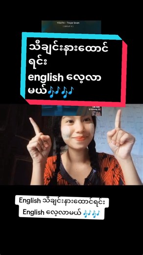 Catchy English Song for TikTok | Let's Dance Together