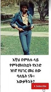 #amharic#ethiopia#merja