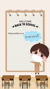 แผนการสอนภาษาไทย ป.4 กับ ป.5 ชั้นละ 300 บาท บทเรียนตามหนังสือภาษาพาทีและวรรณคดีลำนำ เป็นแผน 5 ขั้นตอน Active Learning ค่ะ #แผนการสอน #แผนการสอนภาษาไทย #แผนการสอนแก้ไขได้ #แผนActiveLearning #แผนภาษาไทยประถม #ฝึกสอน | แผนการสอน