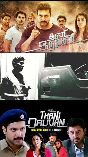 #Thani oruvan 🔥 super seanse jeyam ravi nayanthara #shortsfeed #shorts