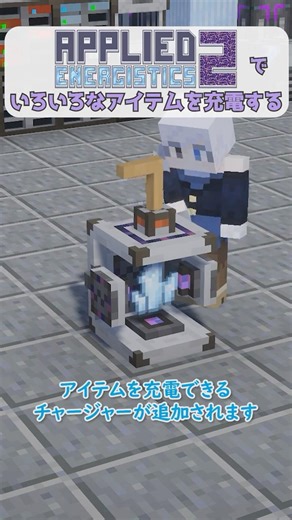 Charge various items with AE2