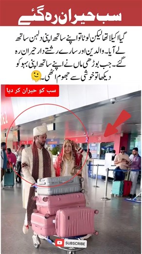 Groom Returned With Foreign Bride #shocking #viralvideo #trendingshorts #wedding #lovemarriage #edit