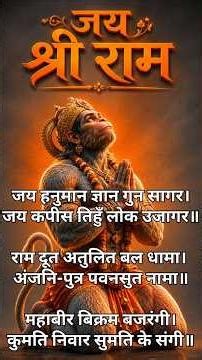हनुमान चालीसा सम्पूर्ण |Hanuman Chalisa Lyrics Complete |Jai Hanuman Gyan Gun #hanumanchalisa