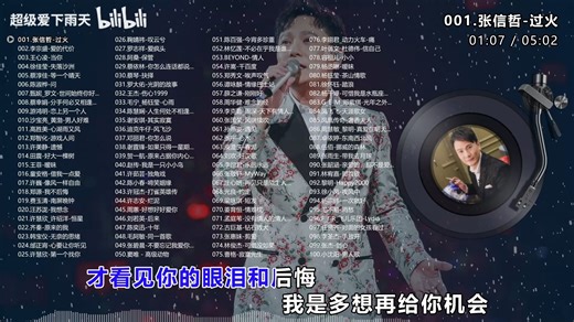 【一人一首】精选100首歌曲合集/无损音质/分P播放/适合工作、学习、开车、健身、催眠、瑜伽的好听歌单