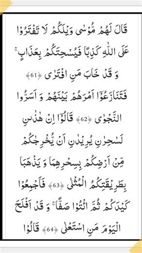 Surah Taha Beautiful Recitation from Zikrullah TV #allah #quran #islam #quranrecitation #islamic