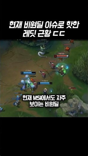 현재 비원딜 이슈로 핫한 레딧 근황 ㄷㄷ
