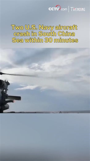 Two U.S. Navy aircraft—a Sea Hawk helicopter and a Super Hornet fighter jet—crashed separately into the South China Sea within half an hour while conducting routine operations from the USS Nimitz. All five crew members ejected or were recovered safely and are in stable condition. The cause of both crashes is under investigation. #Trending | CCTV