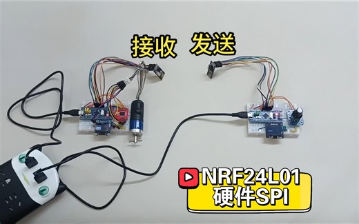 【开源】NRF24L01经典无线2.4G模块_硬件SPI_stm32