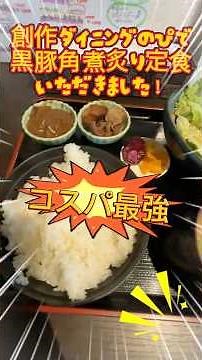難波でコスパ最強のランチ #グルメ #大阪 #グルメ好き