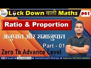 Math Ratio & Proportion Part 01 ,By Shubham Sir, Study91, UPSI, SSC GD, UPSSC, UPSI, PET, Exam