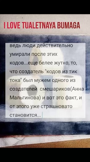 @toyrillaaa #пжТолькоНЕвРек #коды #туалеткаlove #смешарики #коды