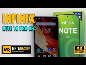 Infinix NOTE 10 Pro NFC обзор. Крепкий средняк с большим дисплеем и стереозвуком