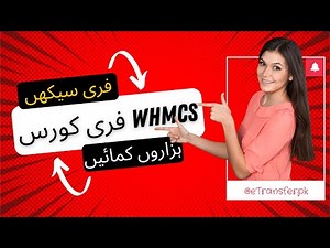 WHMCS Course Intro? Complete Beginner Guide | Master WHMCS from Beginner to Advanced (2026)