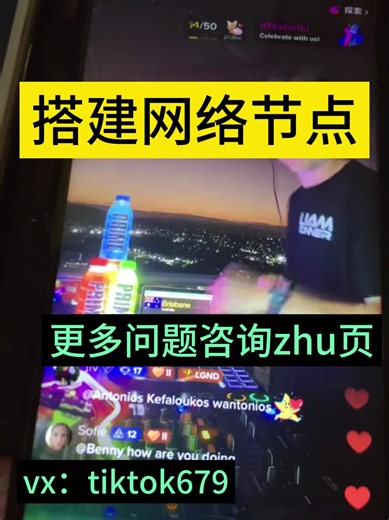 tk直播搭建网络节点#大陆至台湾专线 #台湾直播专线 #直播线路 #直播直播线路 #台湾线路 #台湾独享线路 #台湾独享专线 #独享专线 #网络节点 #网络搭建 #节点搭建 #tk直播专线