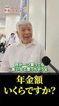71歳 「毎日が幸せで楽しい…脳梗塞・圧迫骨折でも前向き…老後の年金生活」年金インタビュー
