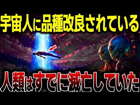 【思考はダミー】臓器が起動する人類プログラム…脳型宇宙に仕込まれた人類プログラムの正体とは【総集編】【都市伝説】【ミステリー】