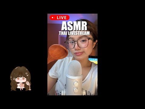 ASMR LIVE STREAM FOR SLEEP ! (10/10/2025)