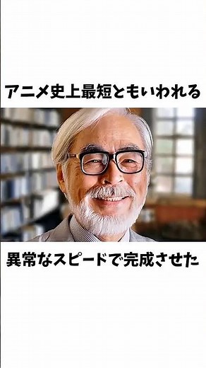 [Hayao Miyazaki] The Castle of Cagliostro was born from a chaotic situation #anime #animator #Lup...